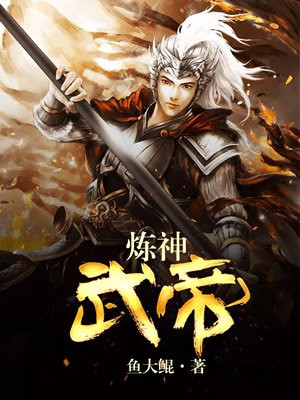 武神圣帝最新章节全文免费阅读，观点论述与深度解析