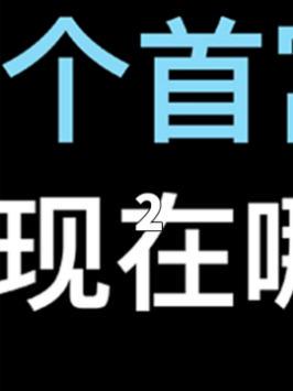 抖音最新科技产品引领生活变革，让生活因你而不同！