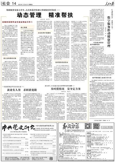 人民日报最新观点论述，某话题的深入分析与解读