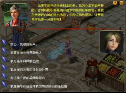 最新魔域任务攻略，任务完成指南与技能学习攻略