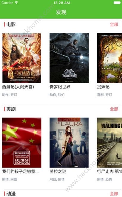 最新电影app，奇妙之夜独家放映平台