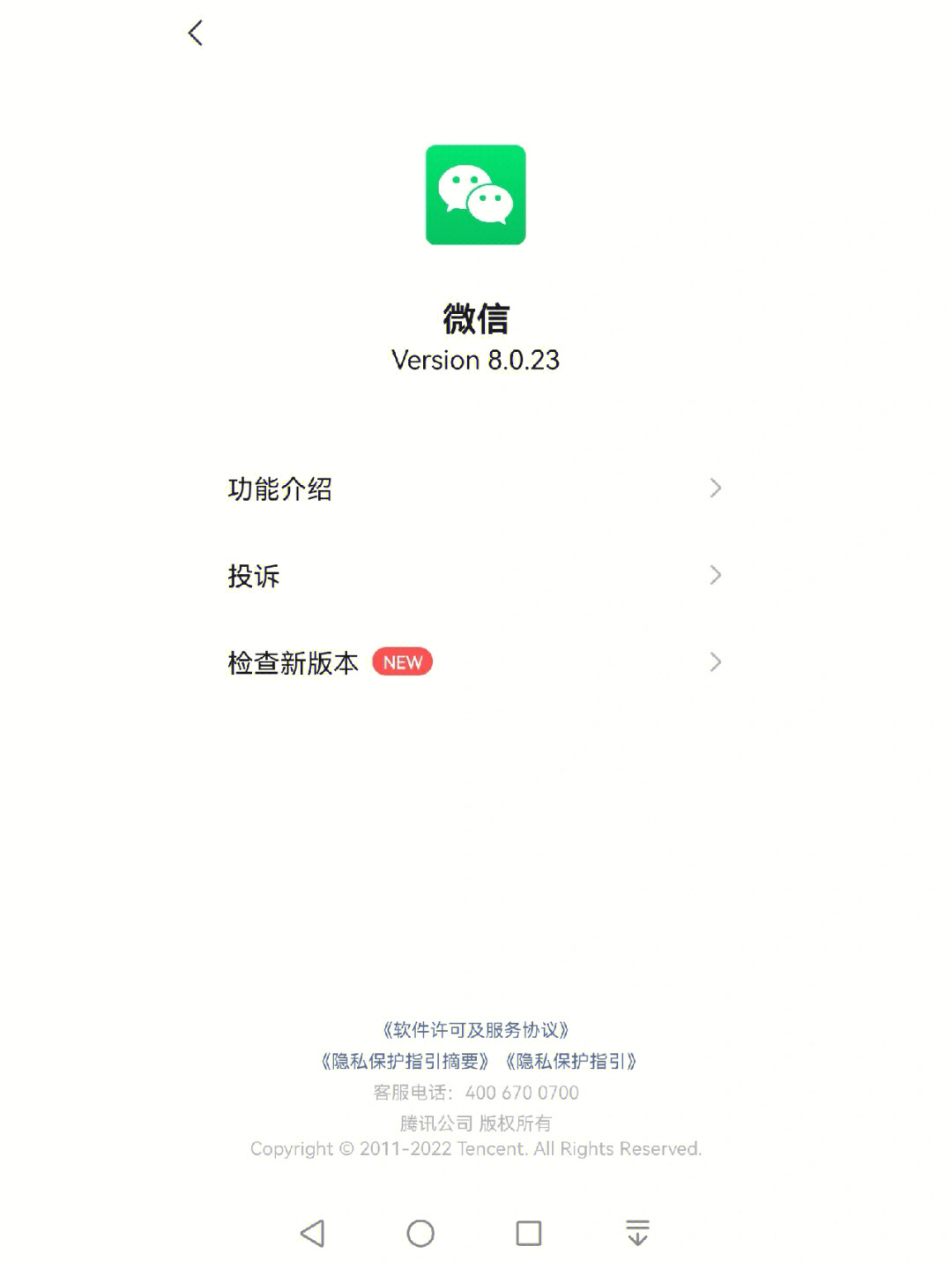 微信下载最新版本指南，详细步骤教程