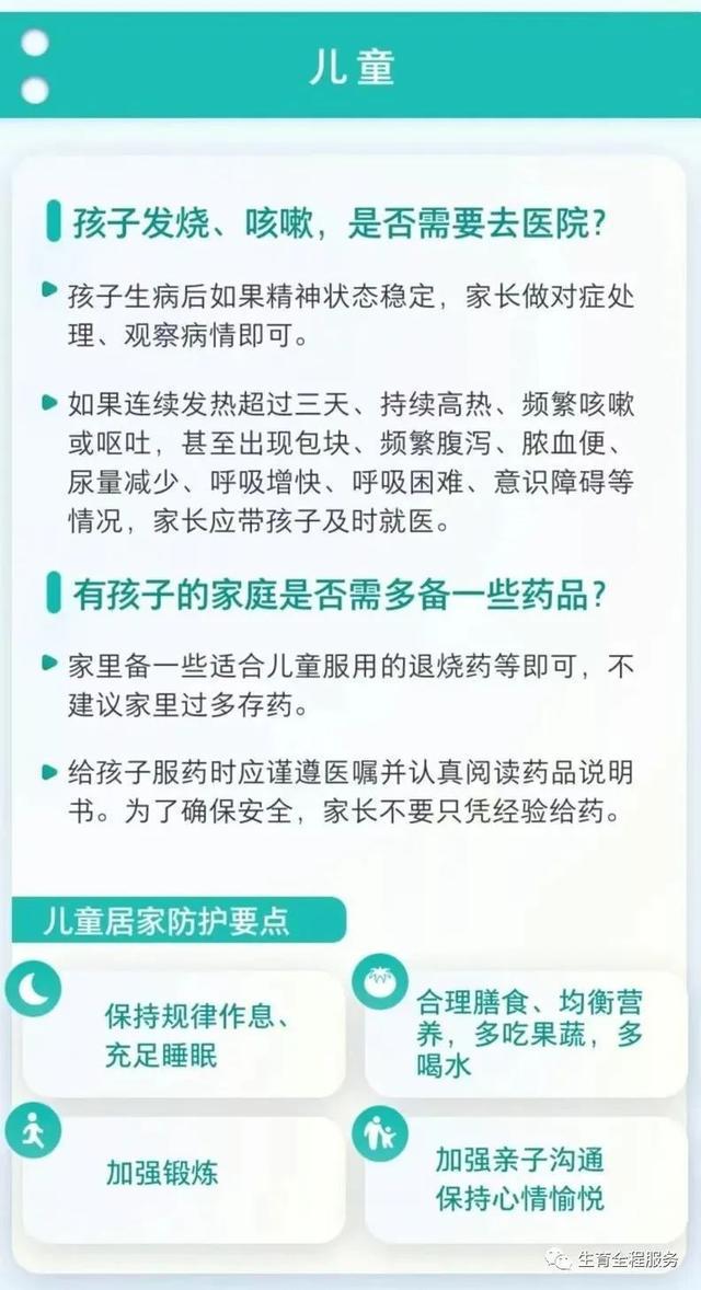 全面新冠防护与应对策略最新指南发布