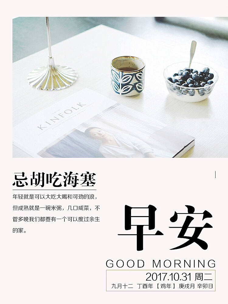 早安最新图制作指南，步骤详解与美图分享