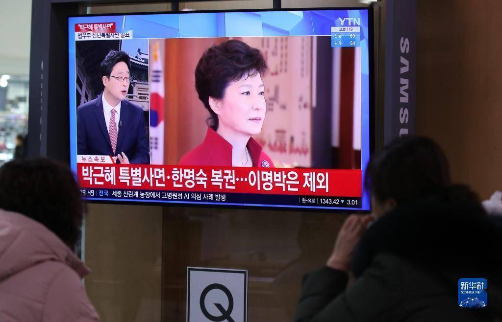 韩国最新时事动态