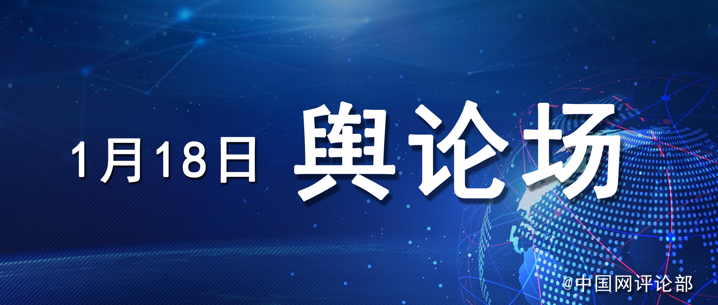 华为与特朗普的最新动态，力量转变、学习与自信成就的未来展望