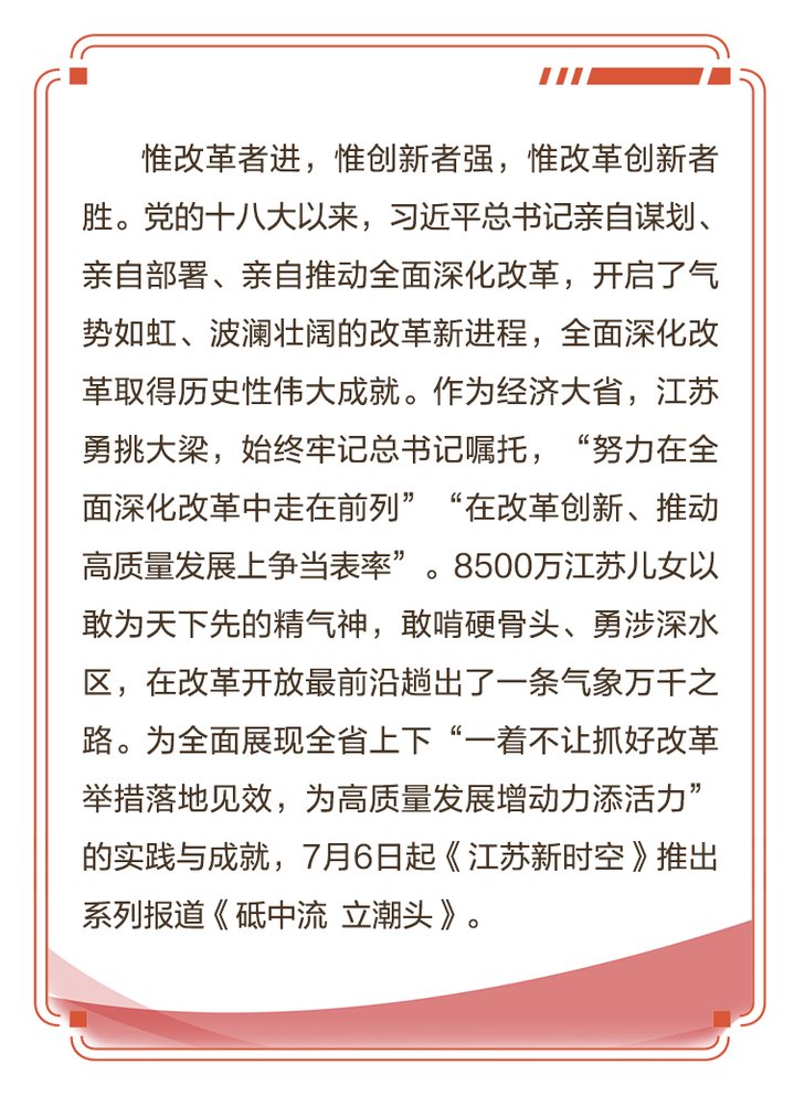 国家最新建设方向，变革中的力量与自信成就之源