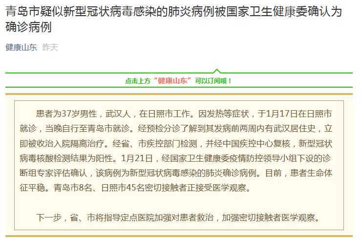 青岛肺炎疫情最新动态，日常中的温馨故事与突发挑战