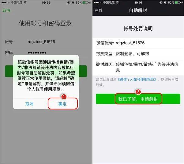 微信最新骗局揭秘，警惕新型微信诈骗风险