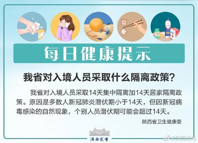入境隔离政策最新解读与调整通知