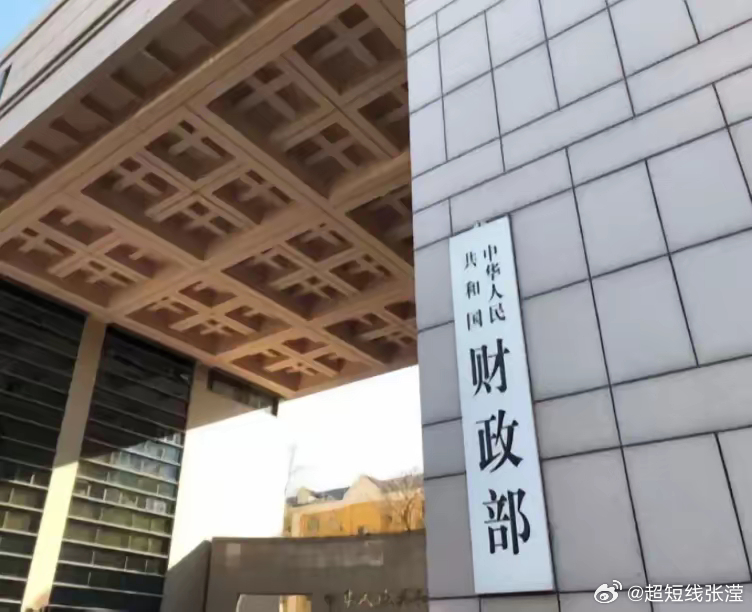 财政局最新公告背后的暖心故事揭秘
