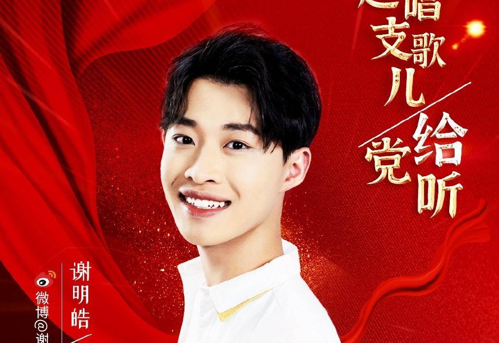谢明皓最新直播，观点与立场的深度对话