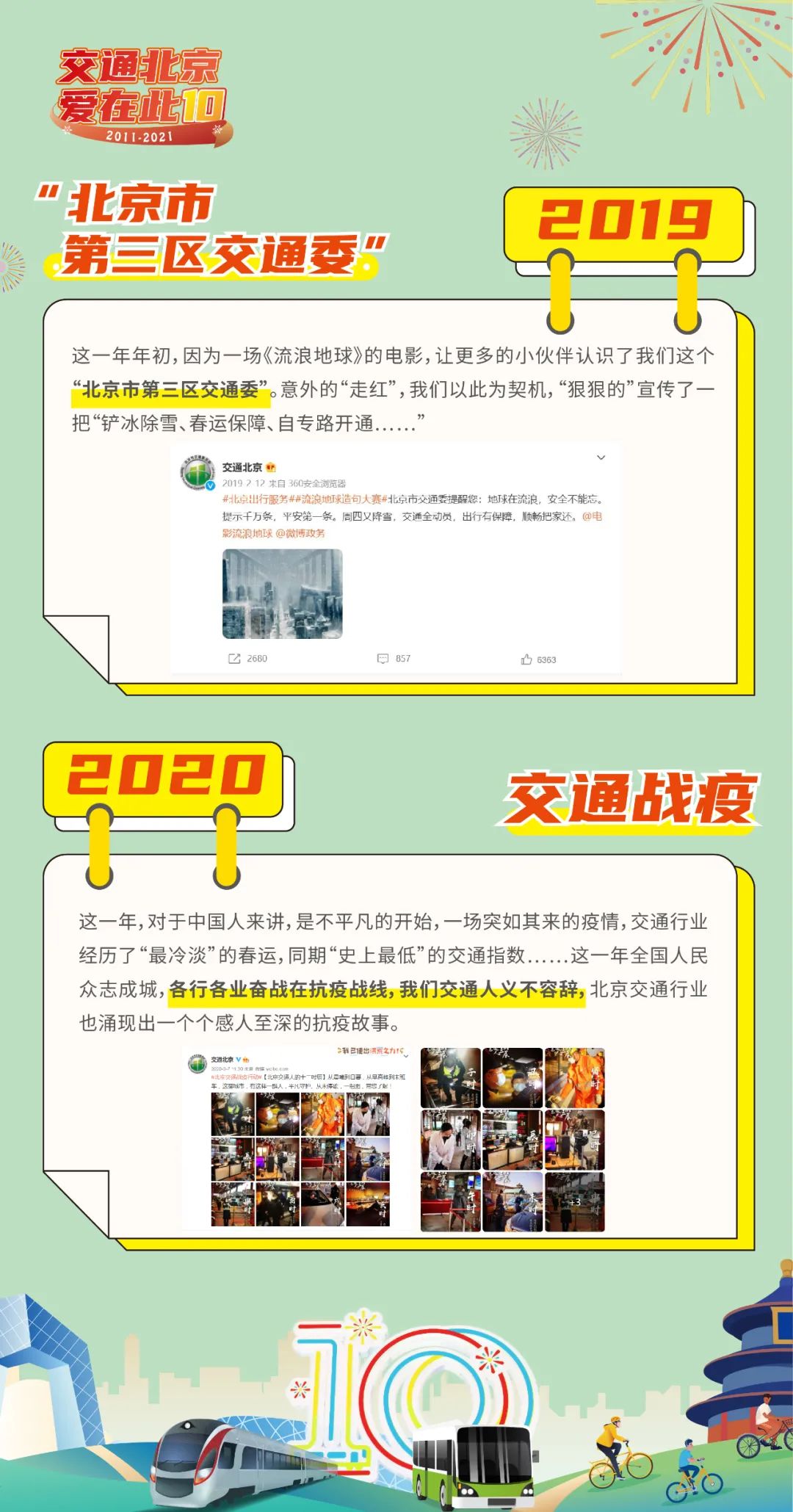 青岛物流公司 第156页