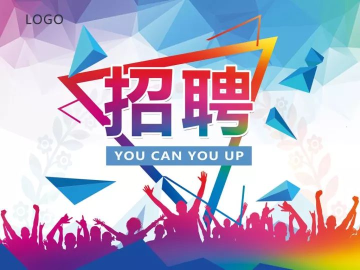 事业招聘最新动态，时代呼唤与人才汇聚的交汇点