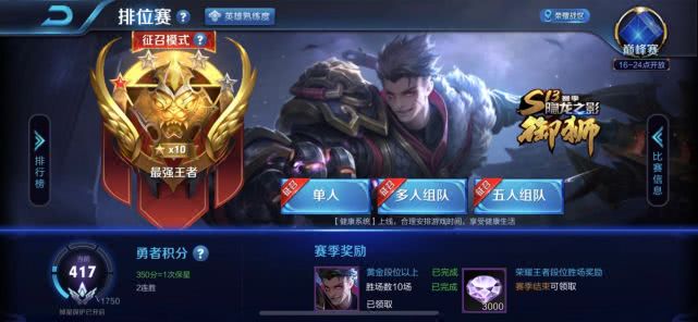 王者最新赛季揭晓，探索未知战场