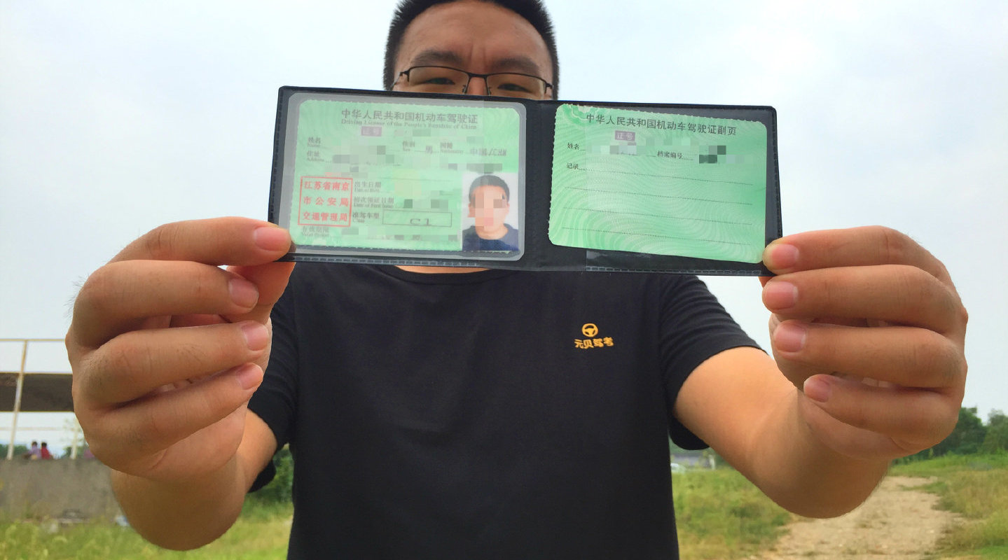 A1驾照最新动态，路上的奇遇与家的温馨体验