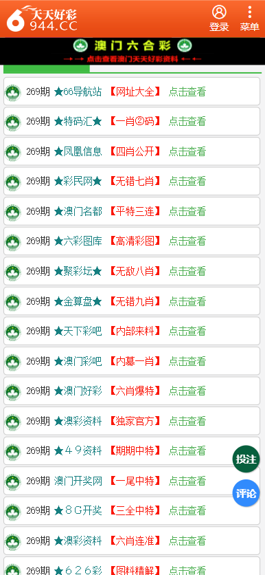 2025年天天彩资料免费大全,实地研究解答协助_轻奢版57.511