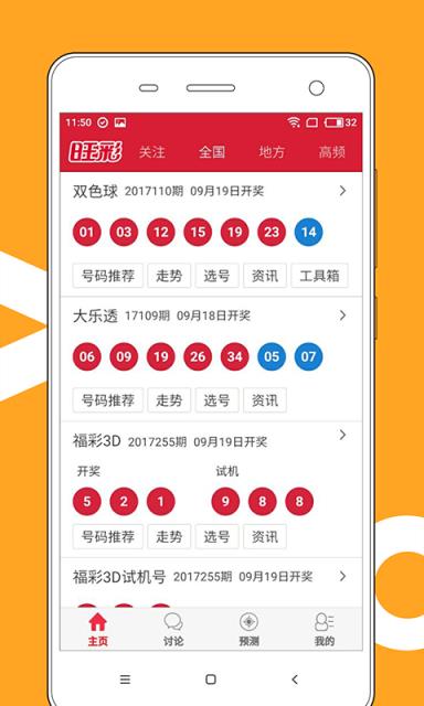 2025新澳门天天开好彩,行动规划执行_强劲版57.196
