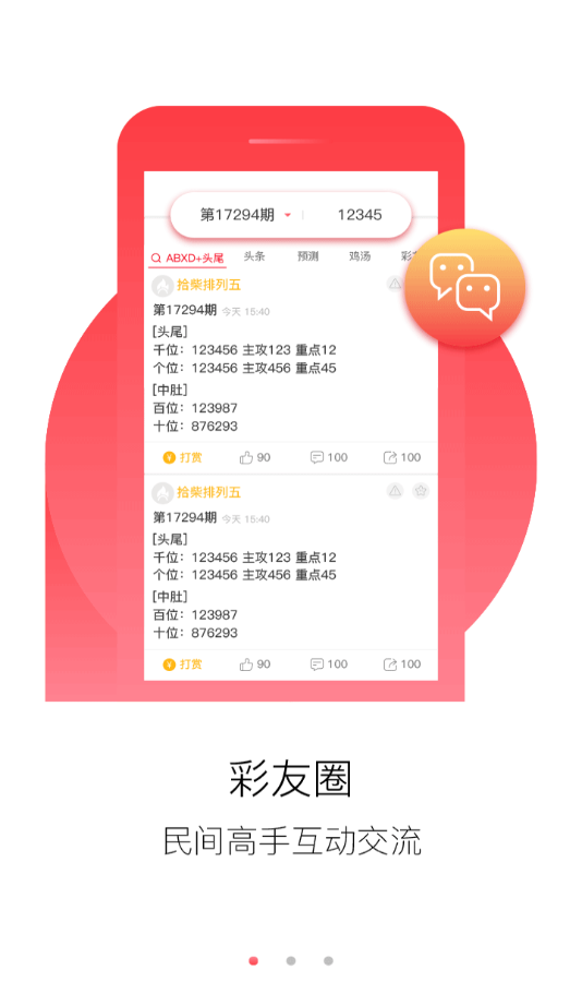 4949免费正版资料大全,实证分析细明数据_竞技版57.378