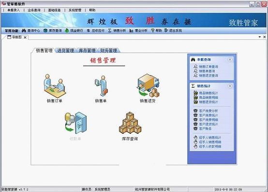 7777888888精准管家婆,处于迅速响应执行_云端版57.762