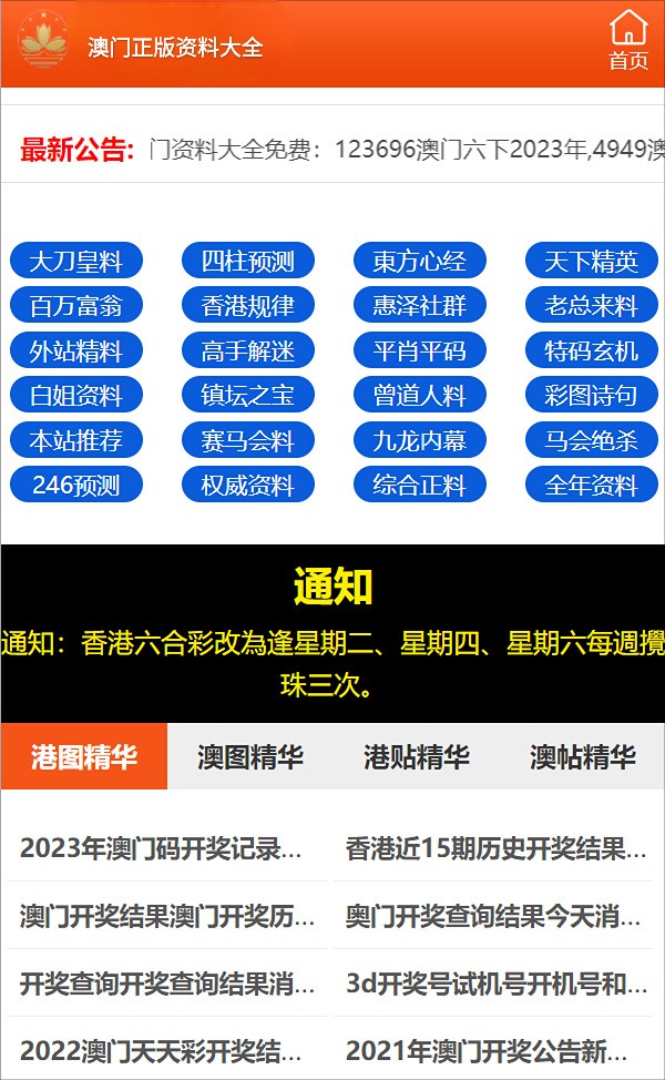 新澳门精准四肖期期中特公开,方案优化实施_权限版57.530