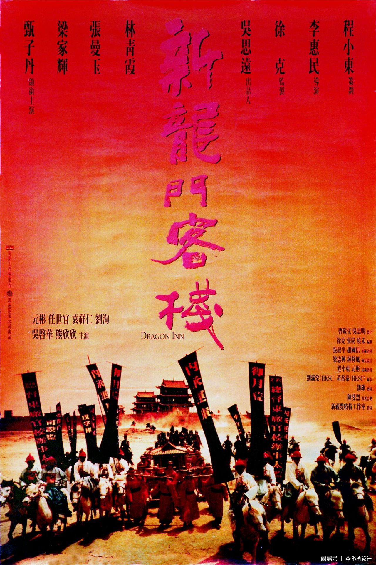 澳门最精准正最精准龙门客栈,新技术推动方略_多功能版57.363