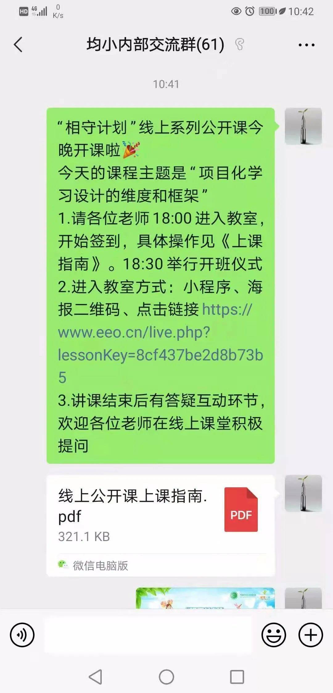 学程最新版，唤醒内心力量，自信旋律共舞知识之旅