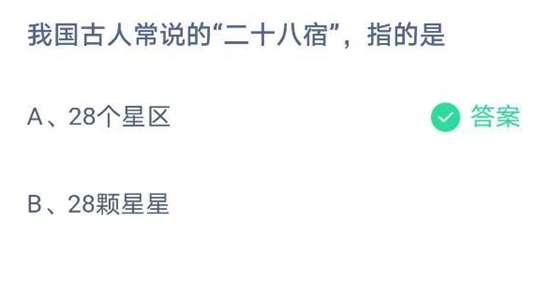 蚂蚁庄园最新题目答案详解及解析