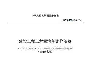 最新工程建筑规范下的建筑发展与观点阐述