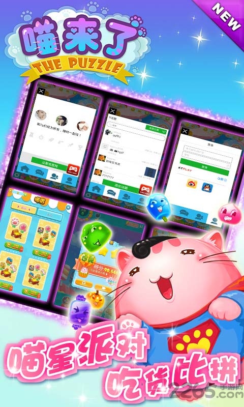 喵来啦最新版，温馨有趣的日常故事时光
