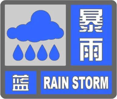 福建暴雨最新预警信号，自然美景探索之旅的挑战与鼓舞