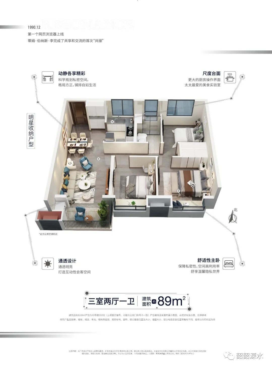 万科最新户型产品详解，创新设计与居住体验的结合
