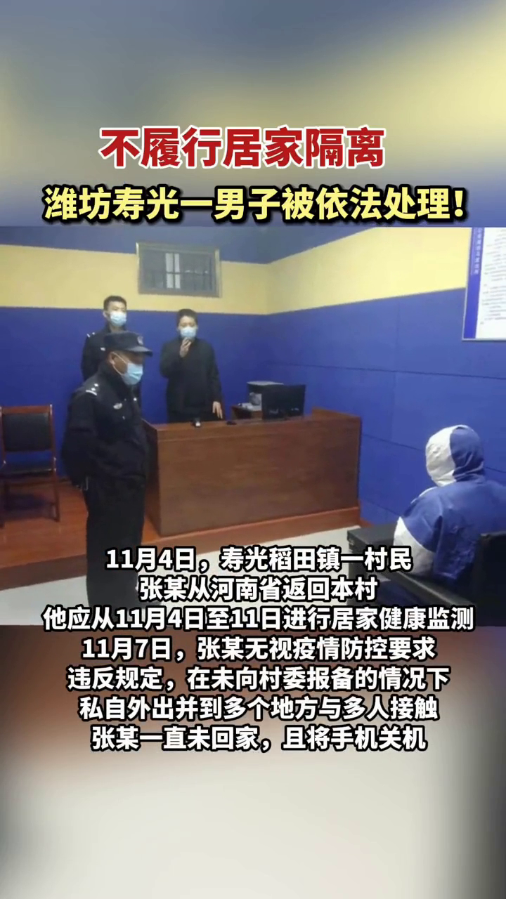 寿光政府最新疫情公开，全面透明的防控措施与进展报告更新摘要