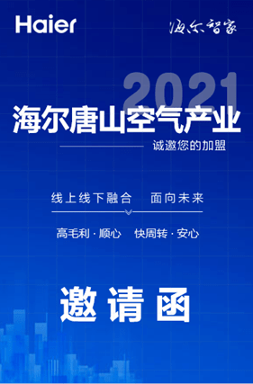 青岛金日达 第135页