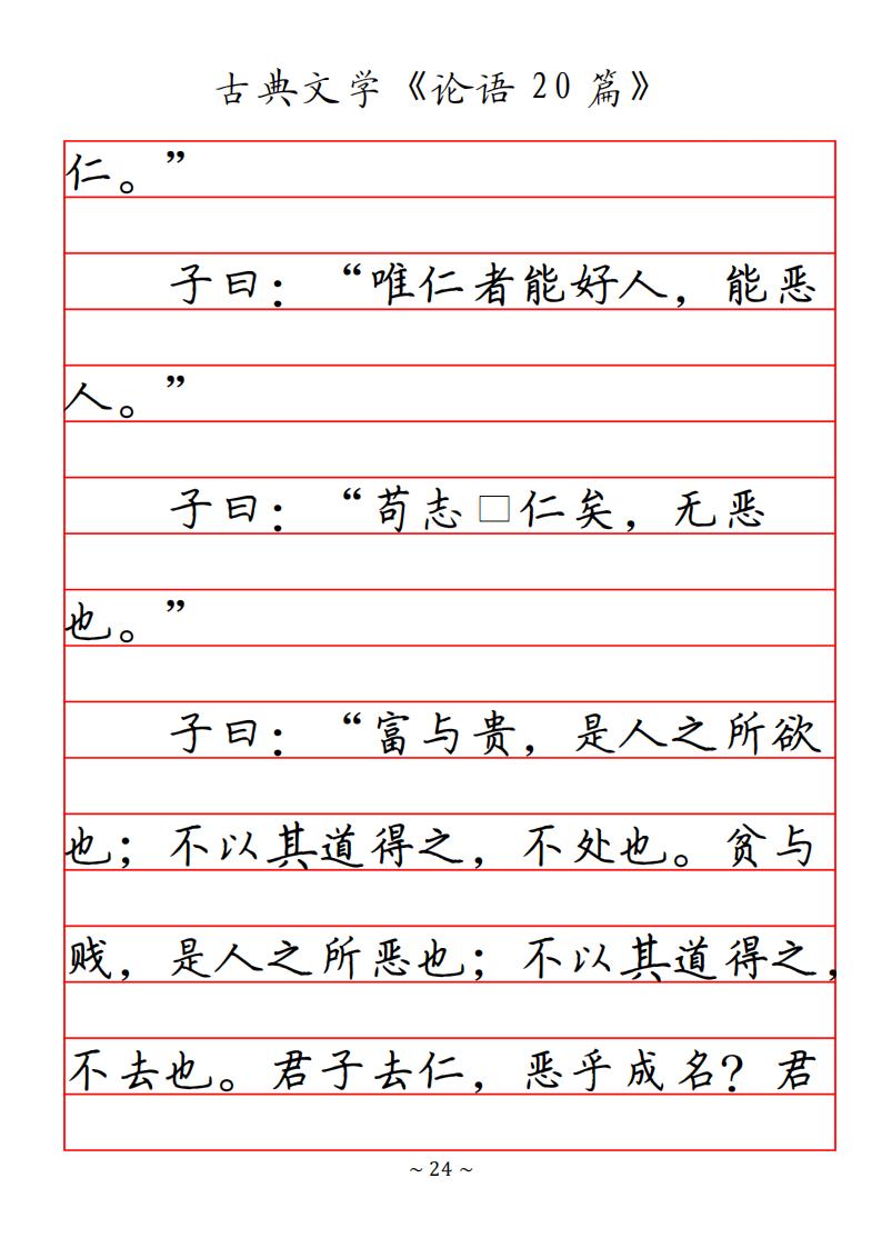 最新版小古文，古典魅力的现代重塑与演绎
