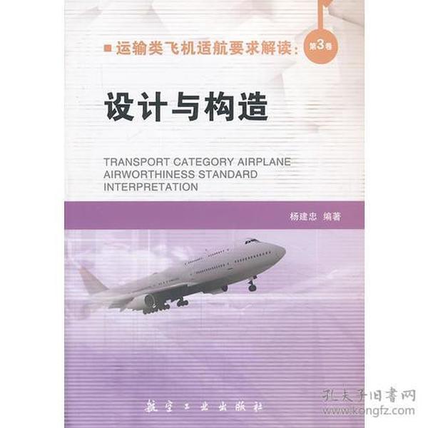 商品车运输 第127页