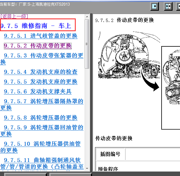 青岛金日达 第131页