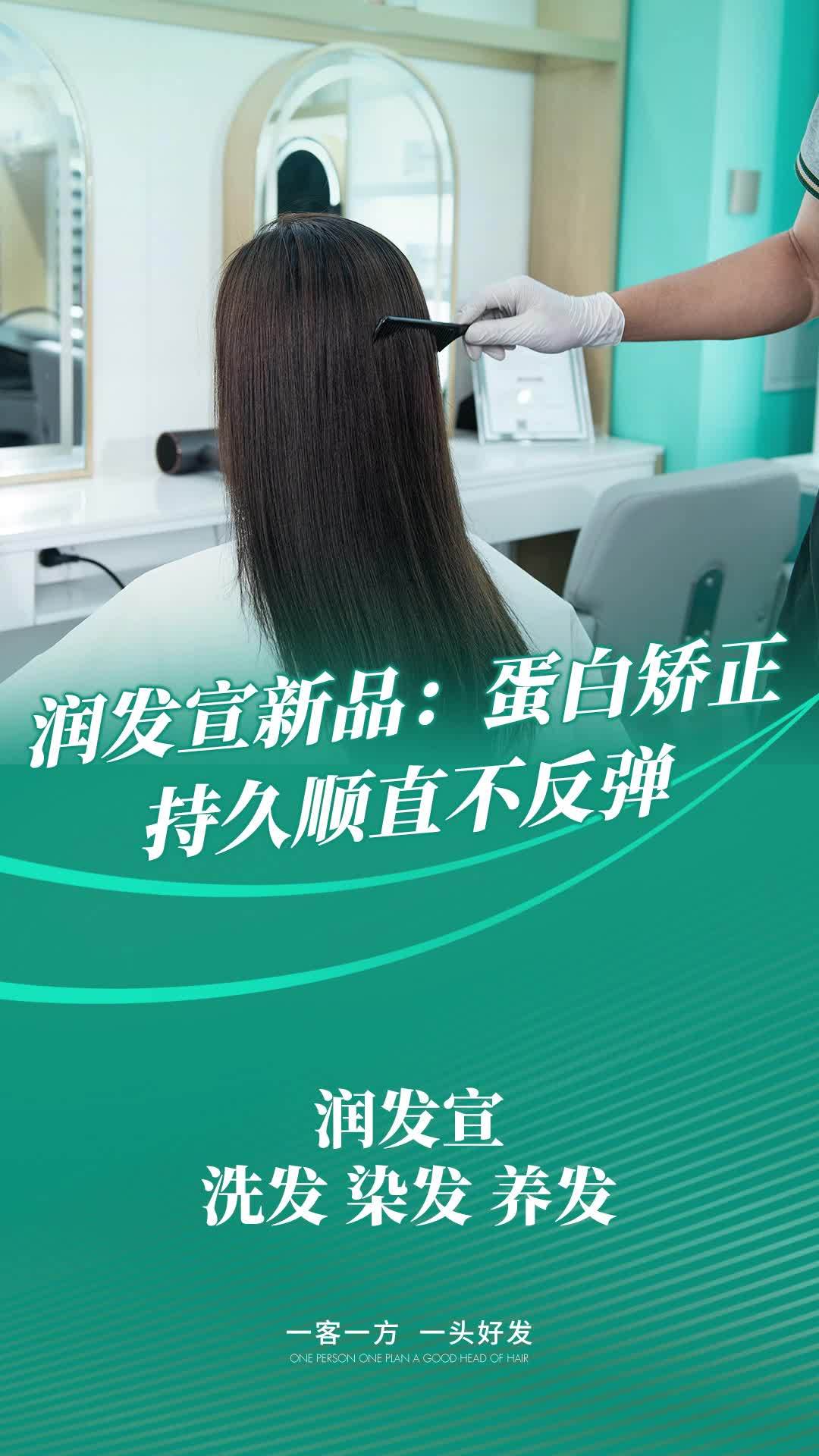 蛋白矫正最新款重塑自信，焕发新生光彩