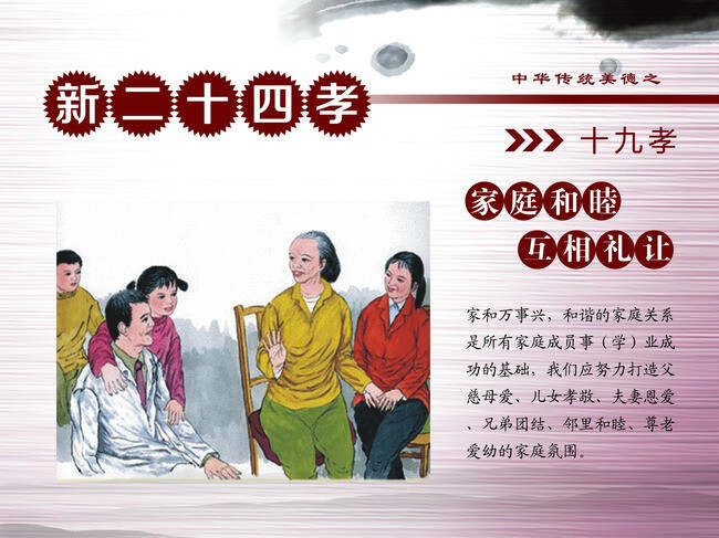现代家庭中的孝道与和谐婚姻，妻孝最新续写篇章
