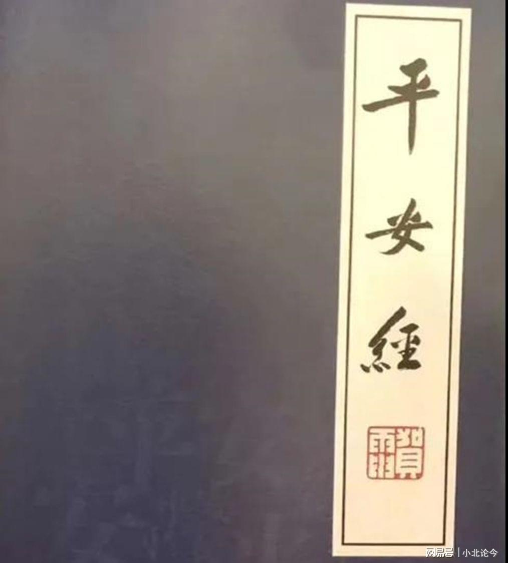 贺电厅长平安经最新，多维度视角下的深度审视