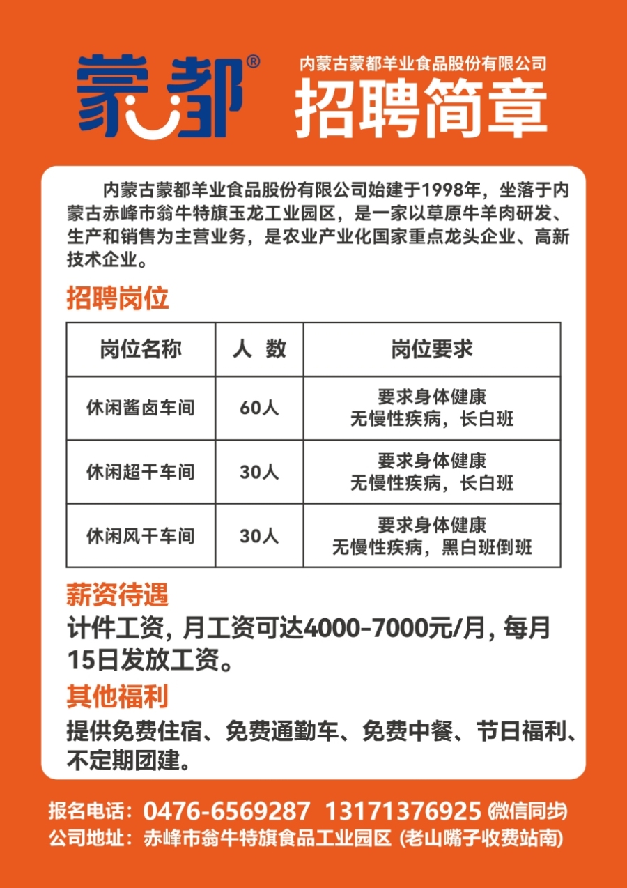 金州最新招聘信息及自然美景探索治愈之旅