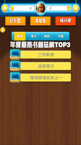 富学宝典最新版，小巷中的学问乐园，探索未知宝藏