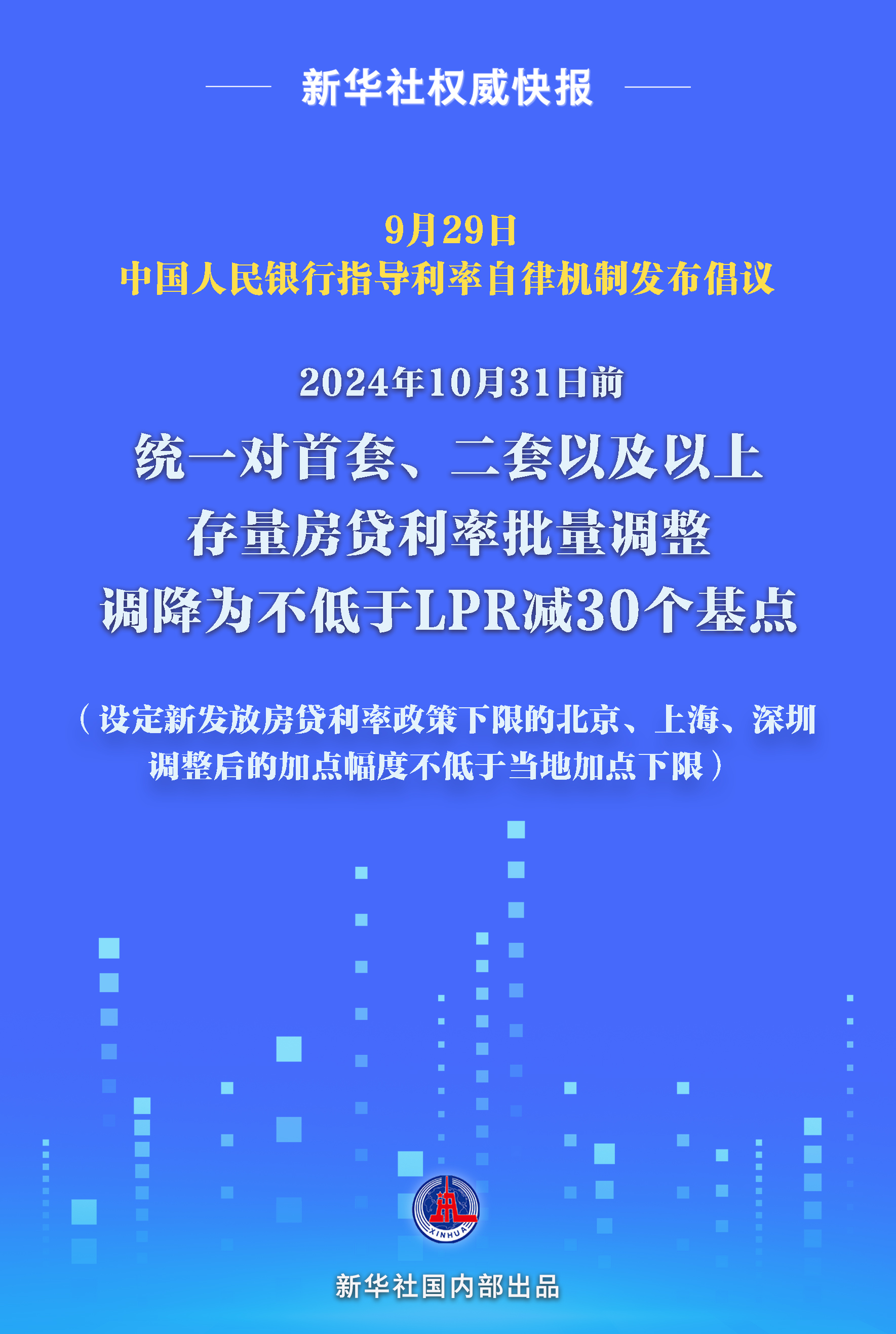 武汉最新贷款利率，时代背景下的审视与解析