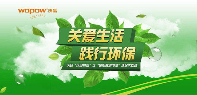 东江环保科技革新，开启绿色生活崭新篇章