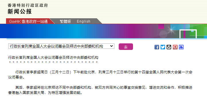 香港今日最新新闻获取指南