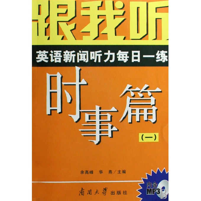 最新英语时事短篇新闻概览