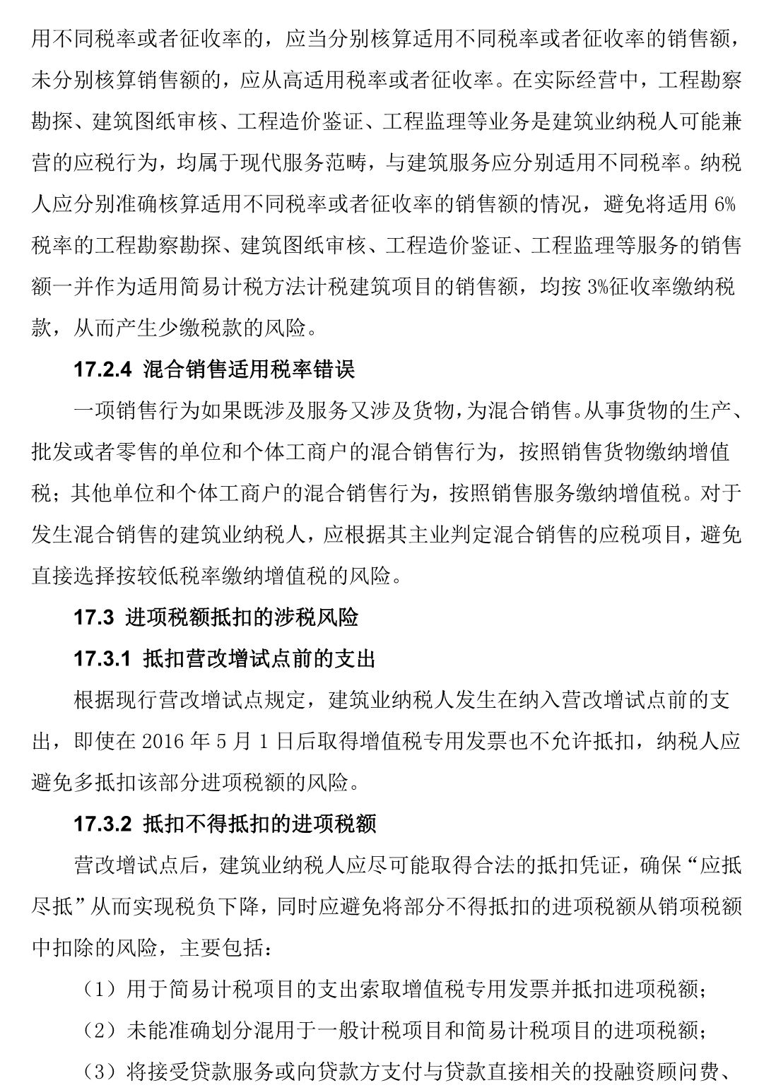 青岛金日达 第112页