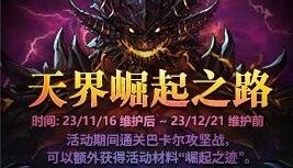 龙族5最新章节获取指南及精彩内容解析