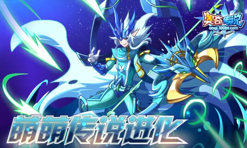 奥奇传说最新预告发布，神秘内容抢先看！