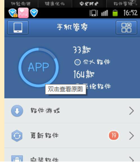 QQ手机管家最新版下载，助力学习与成长，成就未来之路
